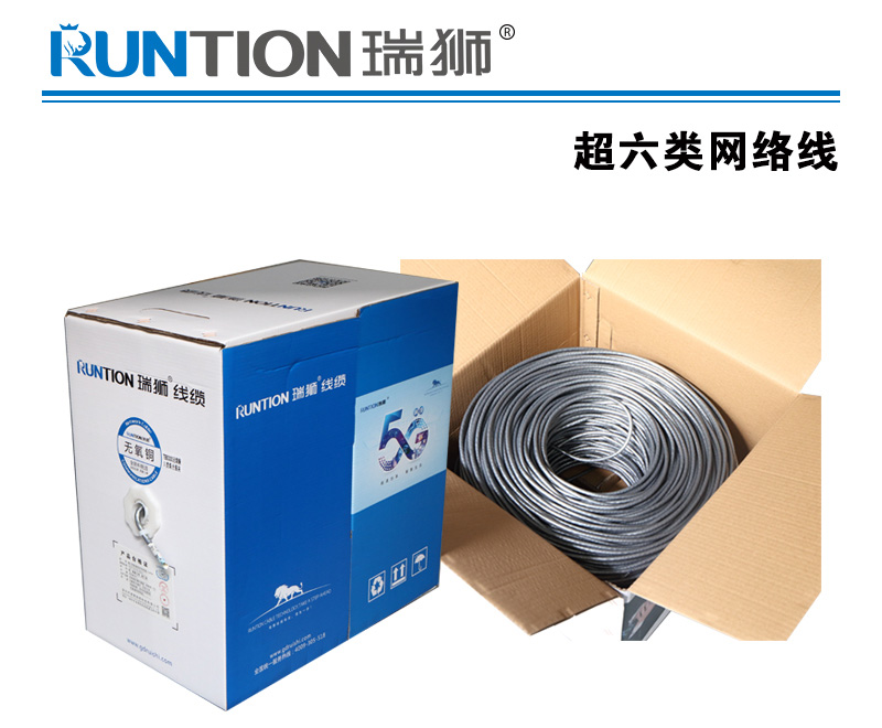 超六类网络线